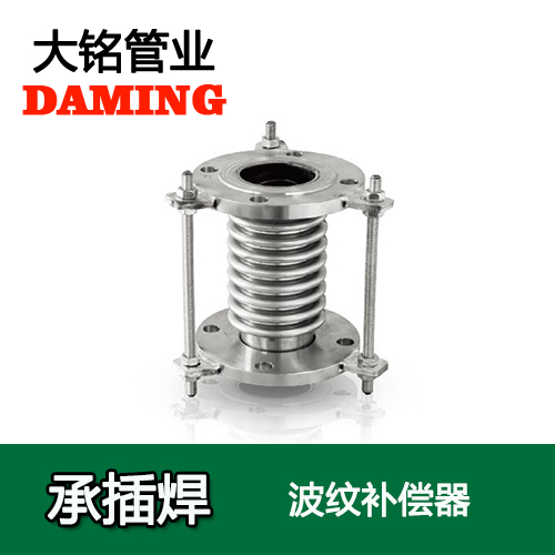 DN15 法蘭式不銹鋼波紋補(bǔ)償器（304 316L）