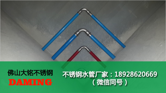 廣東省不銹鋼水管廠(chǎng)家