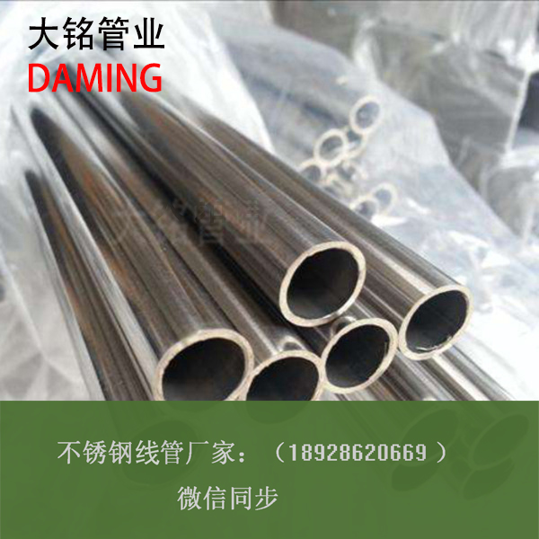 不銹鋼線(xiàn)管